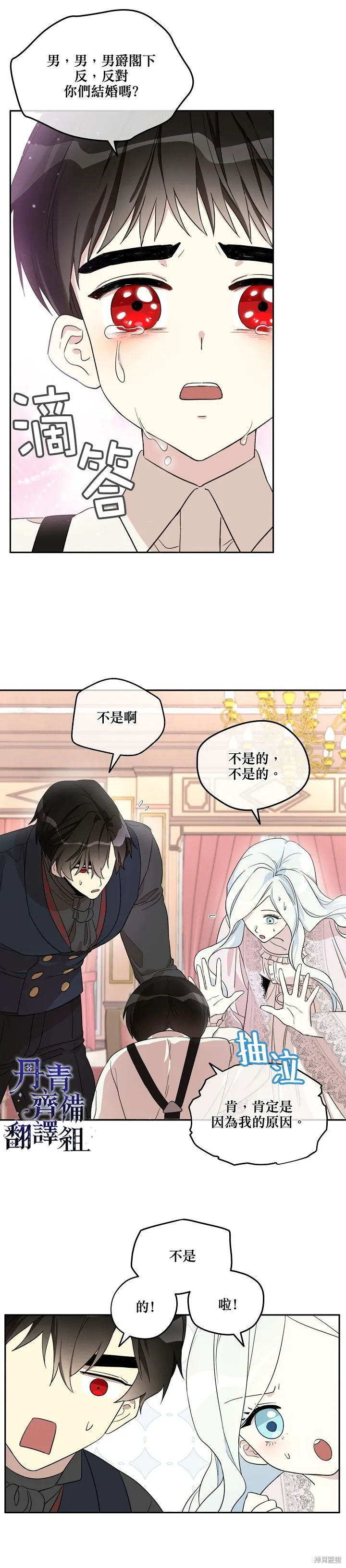第26话 第9页
