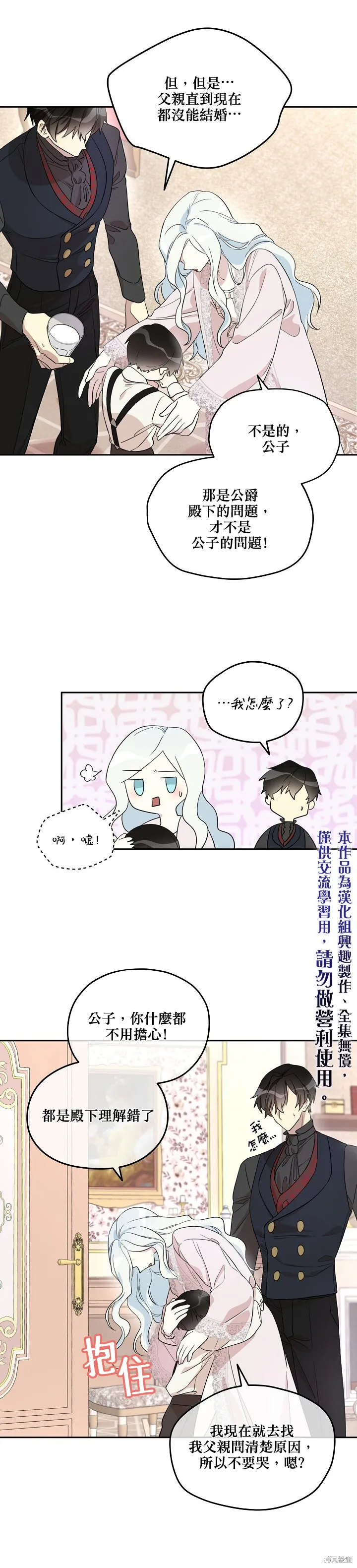 第26话 第10页