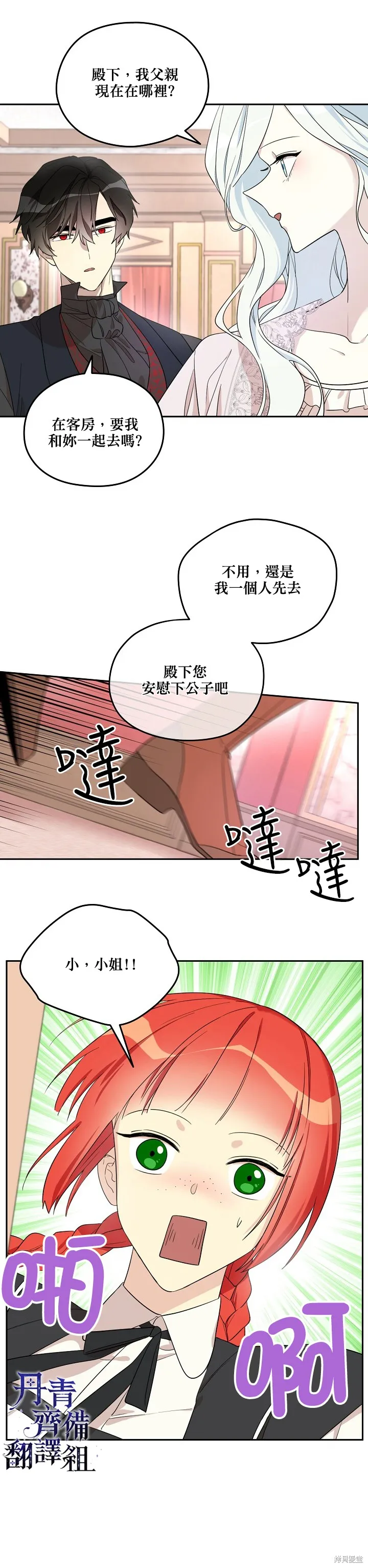第26话 第11页