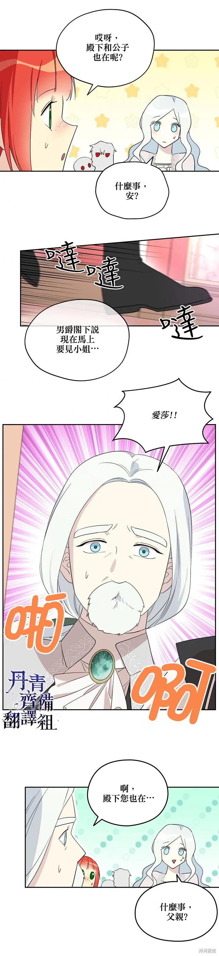 第26话 第12页