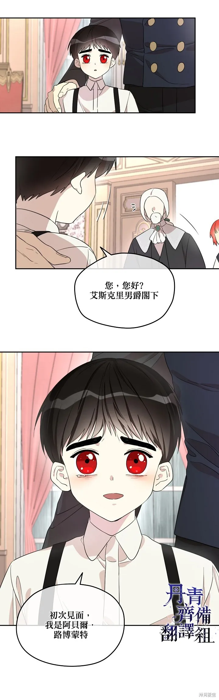 第26话 第13页