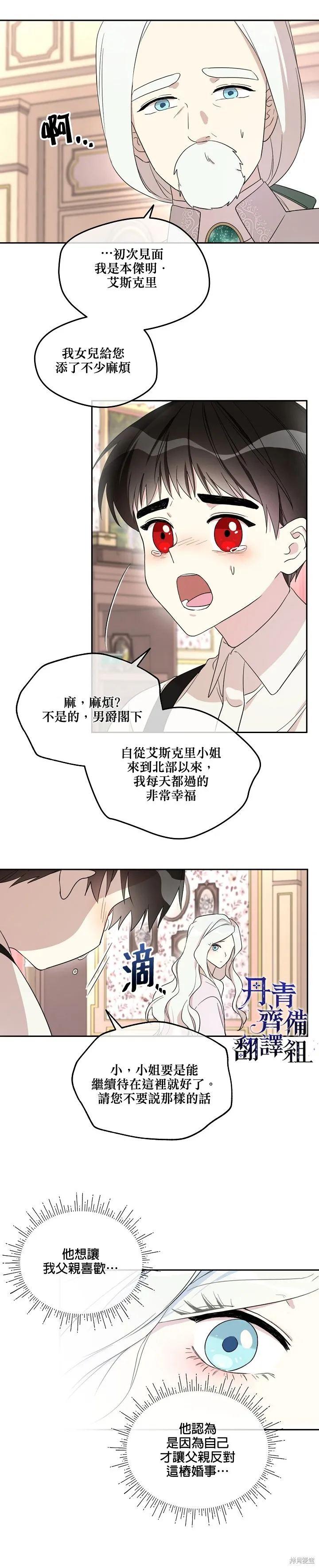 第26话 第14页