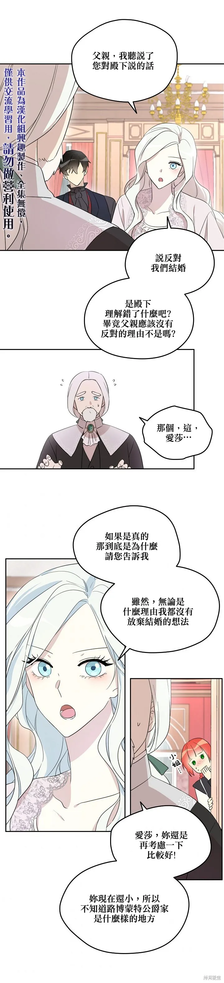 第26话 第15页