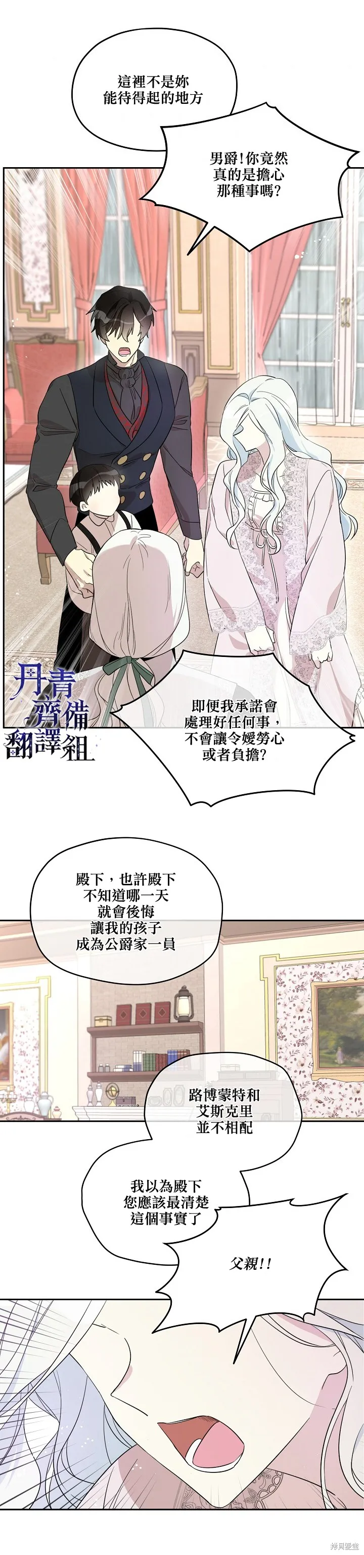 第26话 第16页