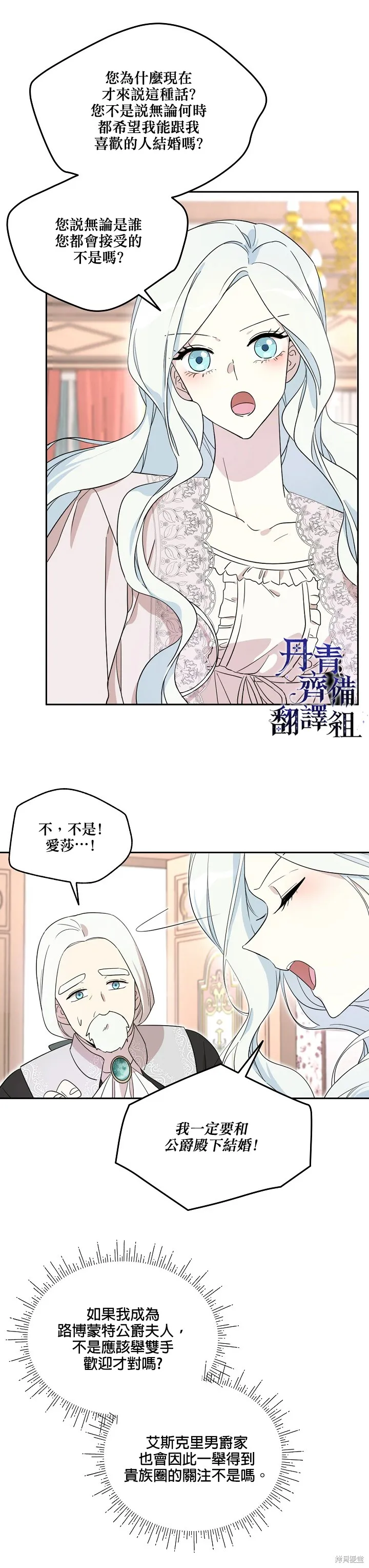 第26话 第17页