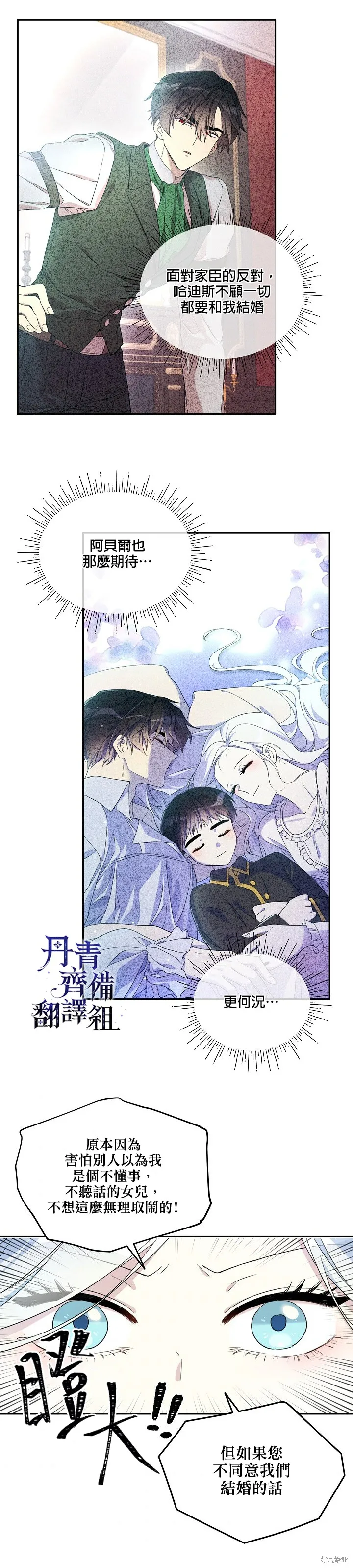 第26话 第18页