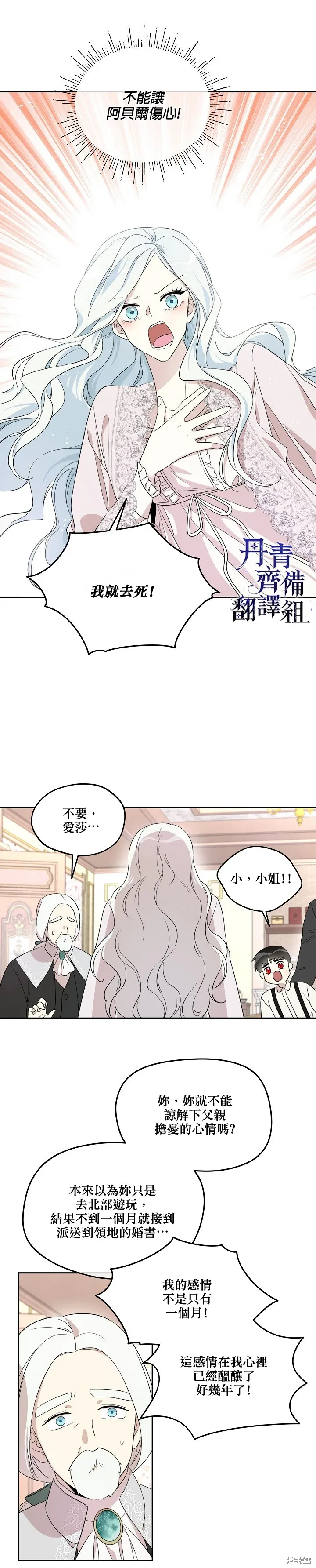 第26话 第19页