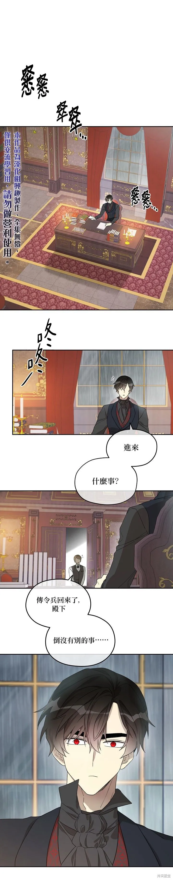 第25话 第1页