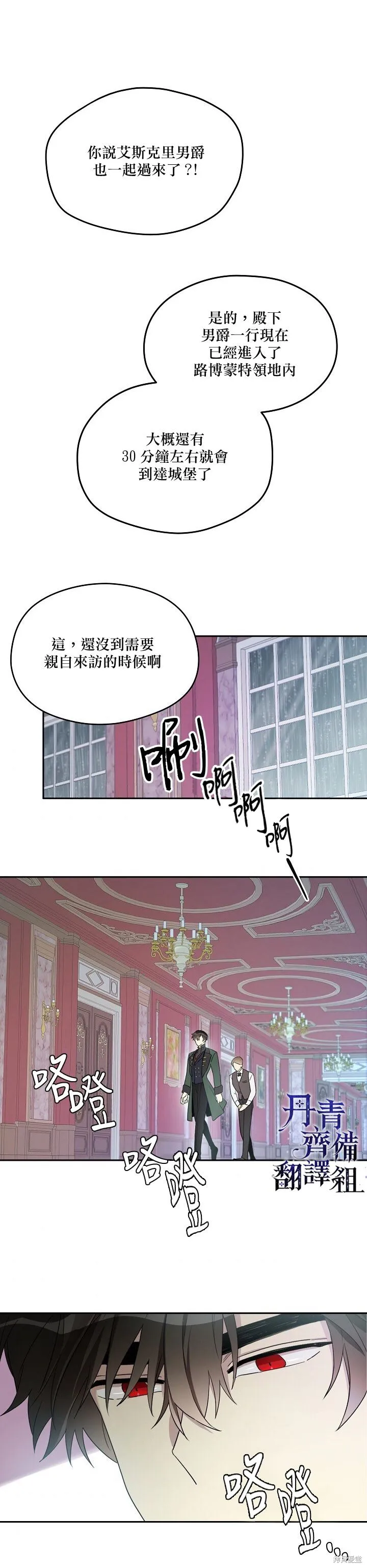 第25话 第2页