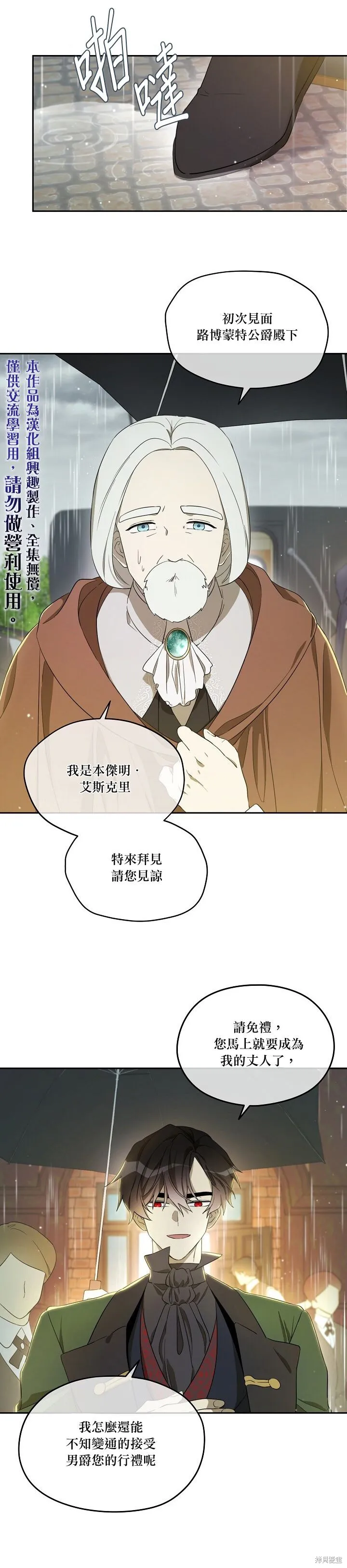 第25话 第5页