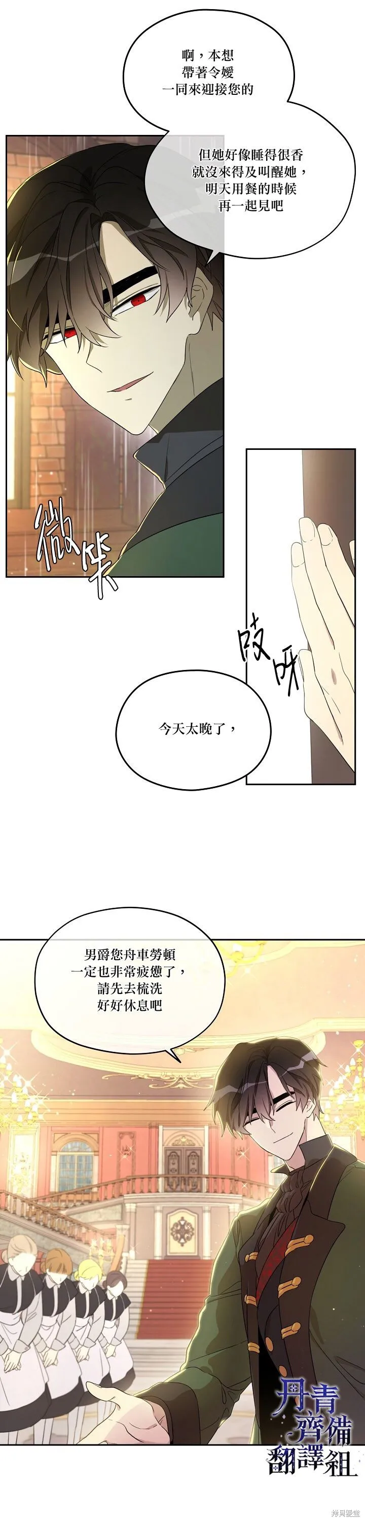 第25话 第7页