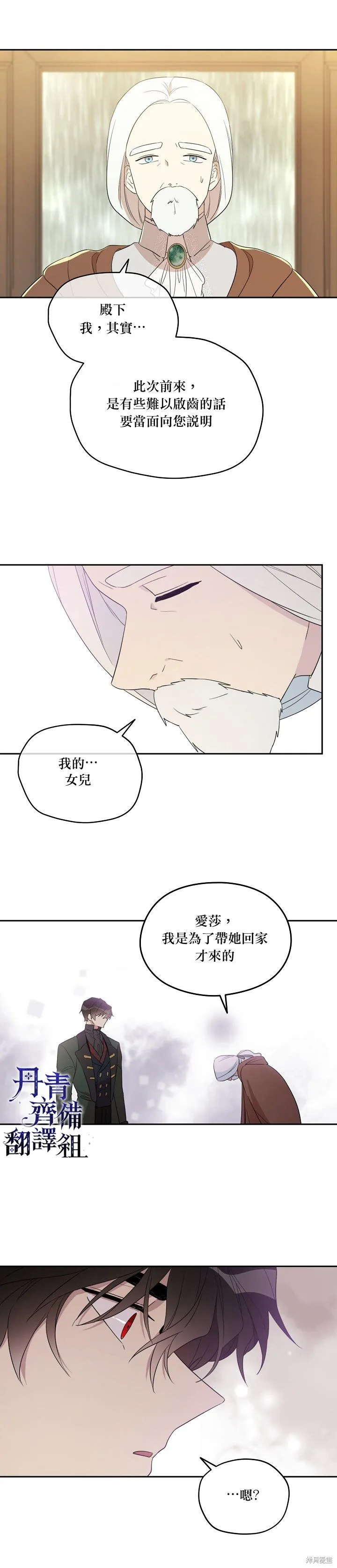 第25话 第8页