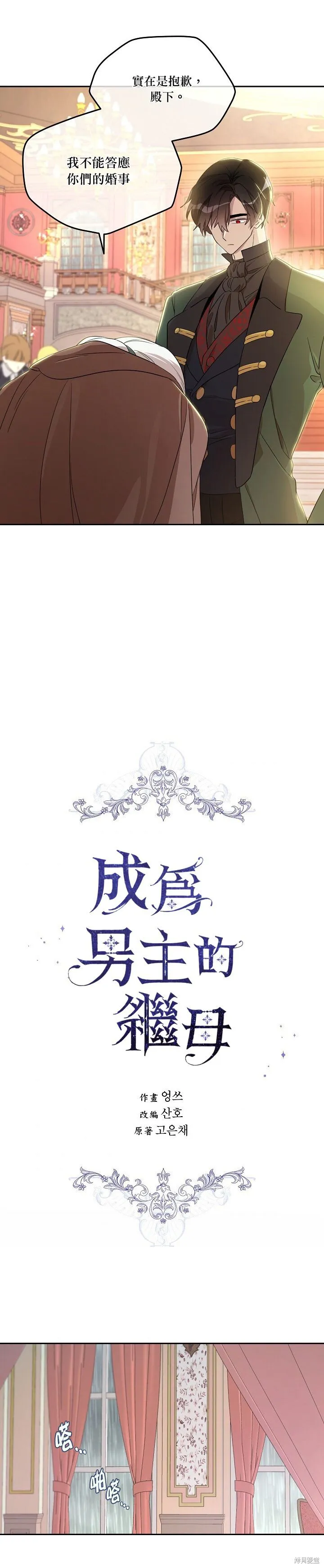 第25话 第9页