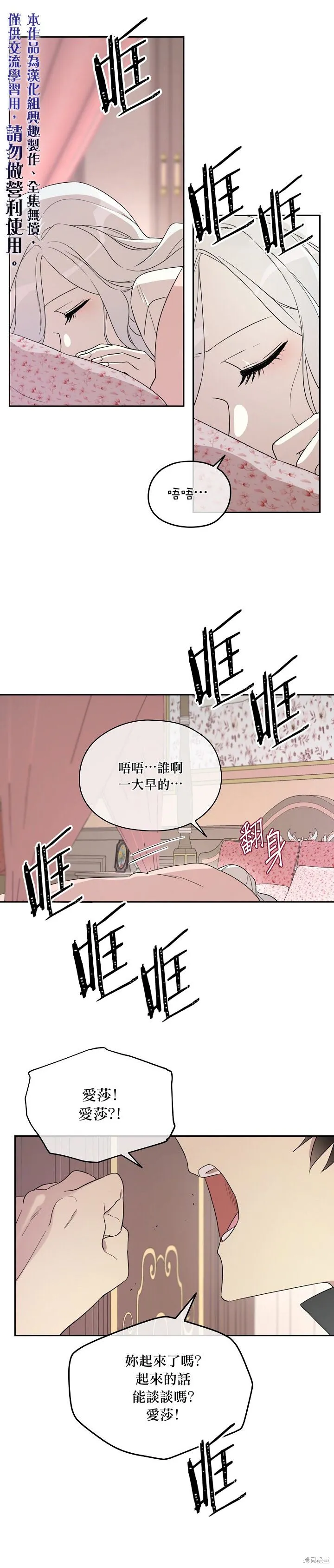 第25话 第10页