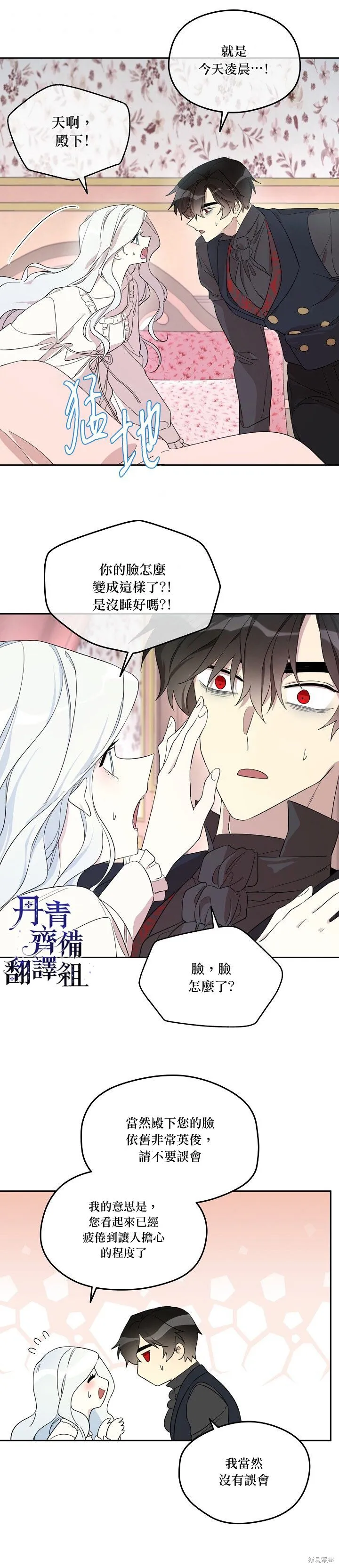 第25话 第12页