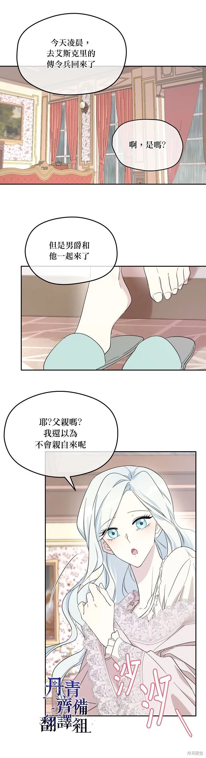 第25话 第13页