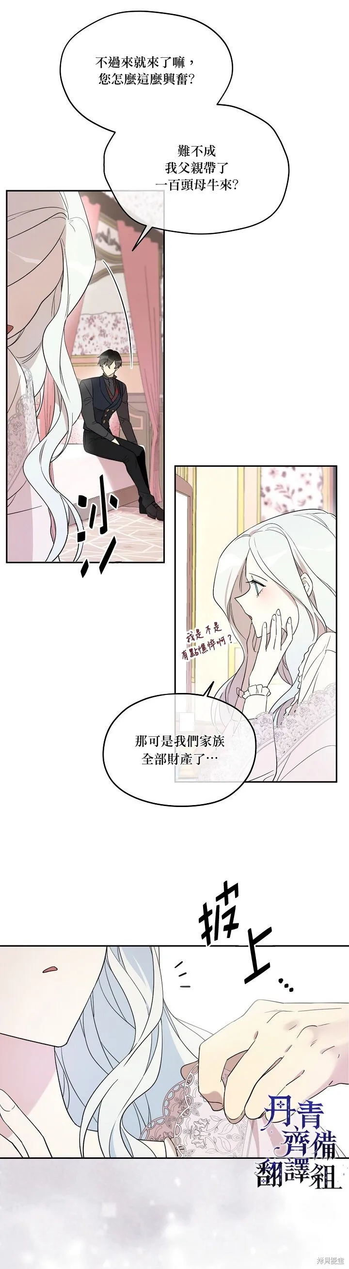 第25话 第14页