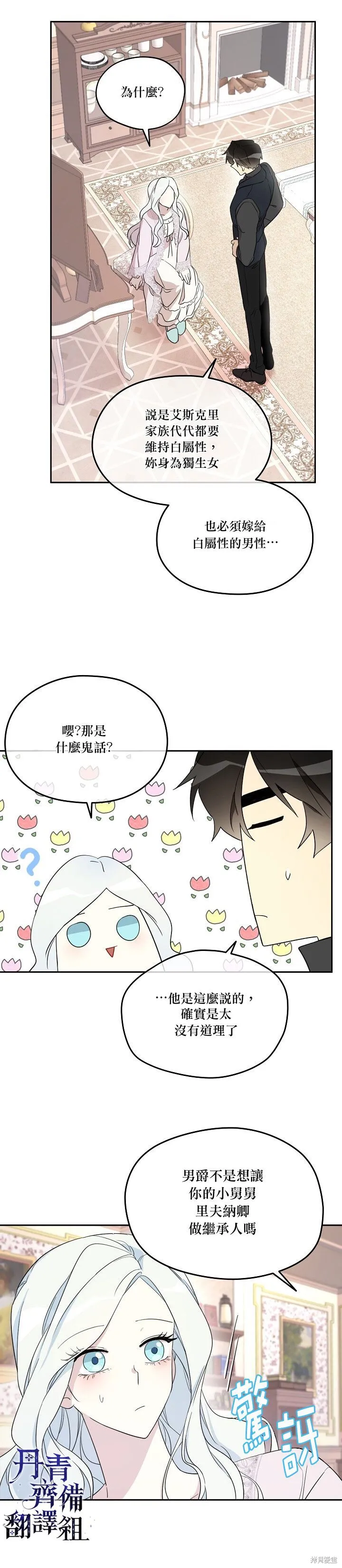 第25话 第16页