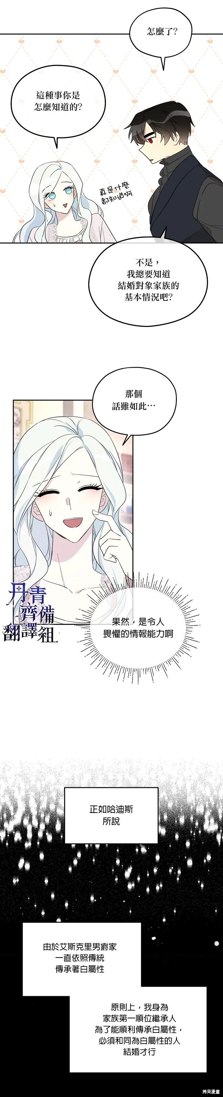 第25话 第17页