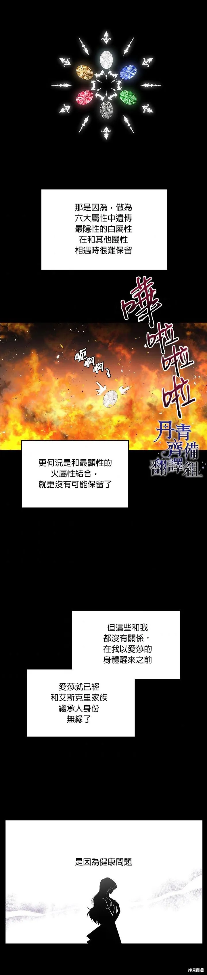 第25话 第18页