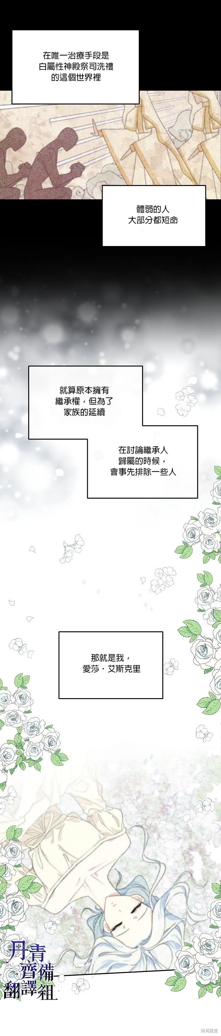 第25话 第19页