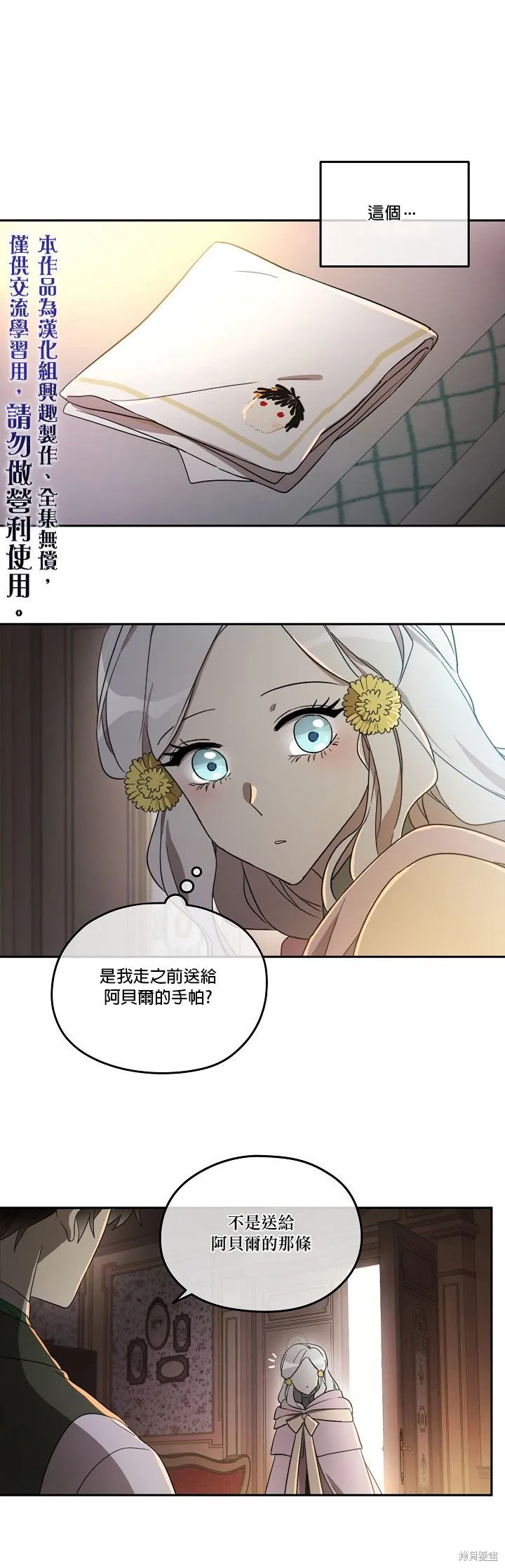 第23话 第1页