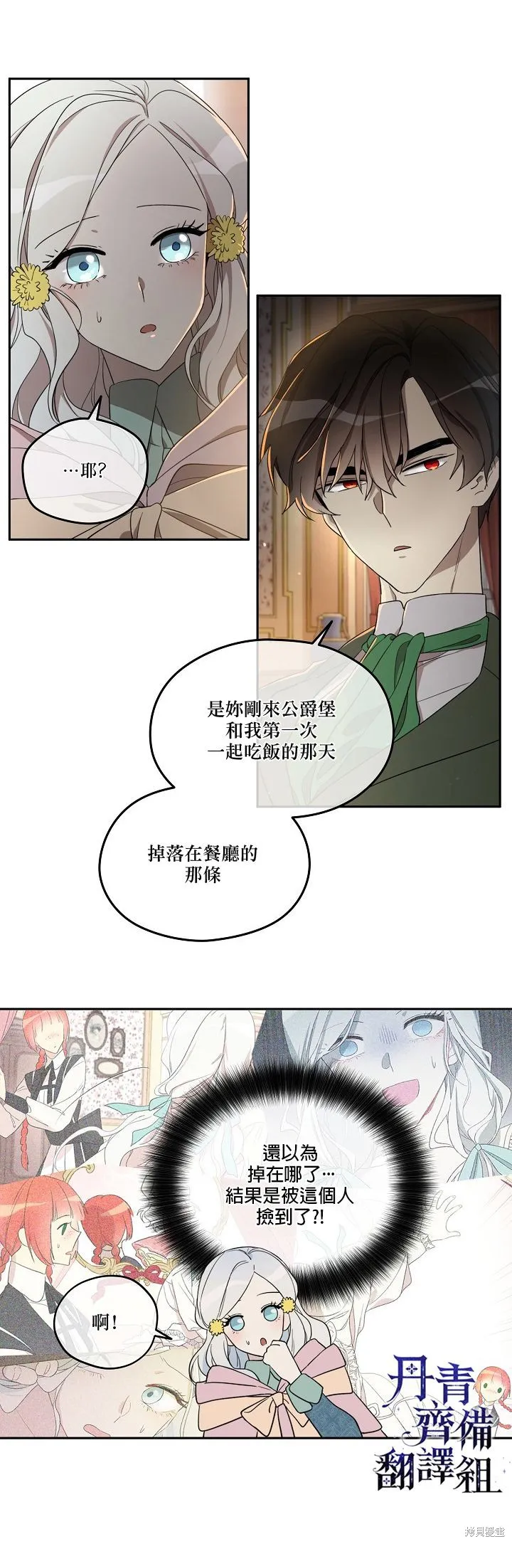第23话 第2页
