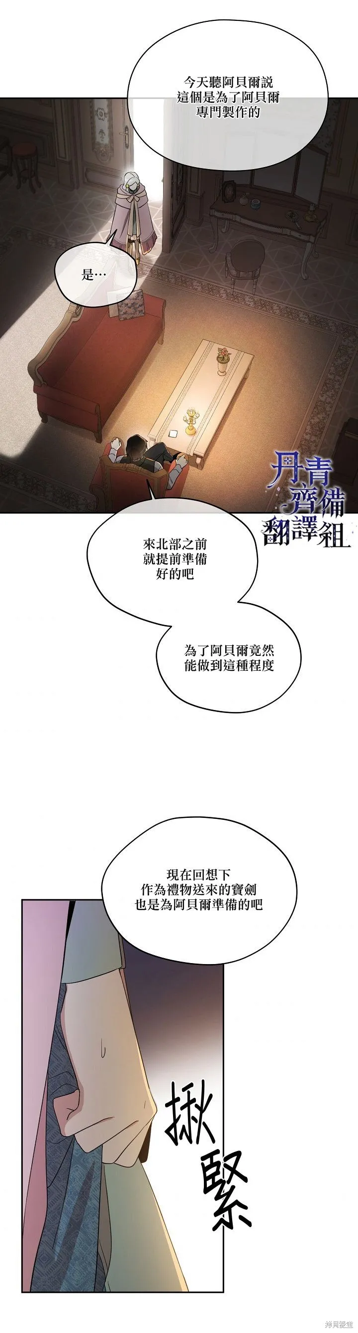 第23话 第3页