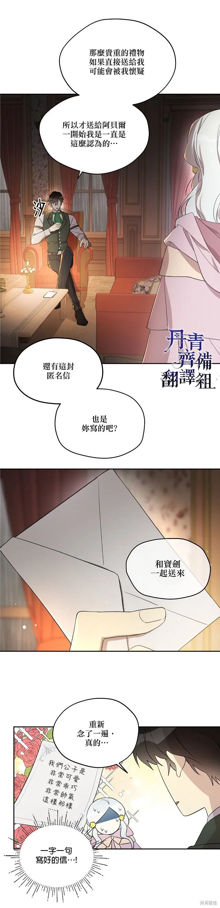 第23话 第4页
