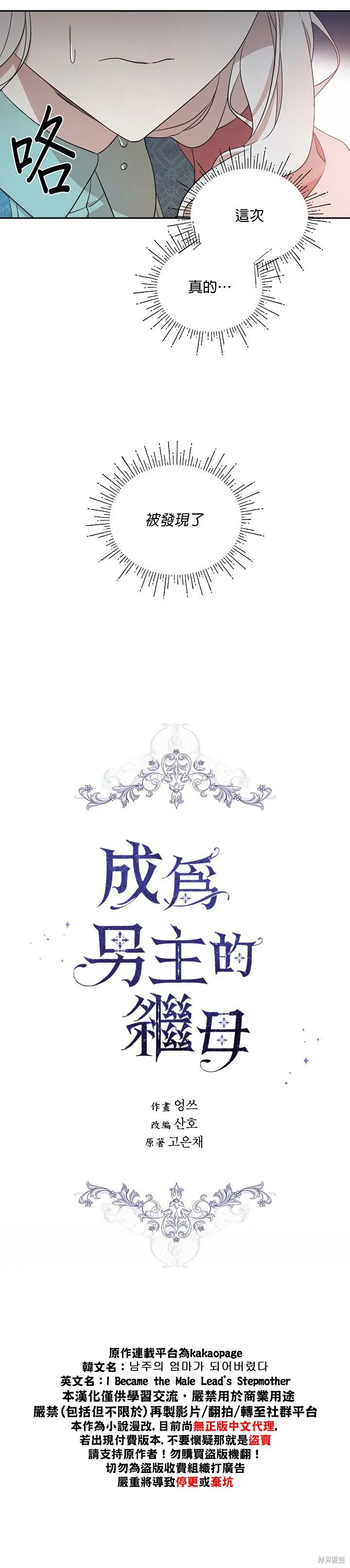 第23话 第5页