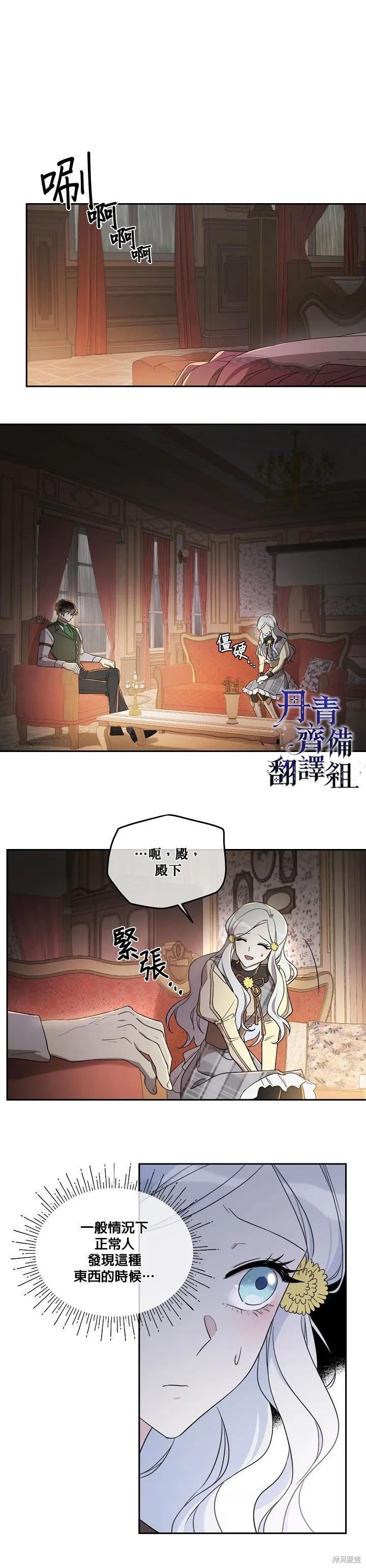 第23话 第6页