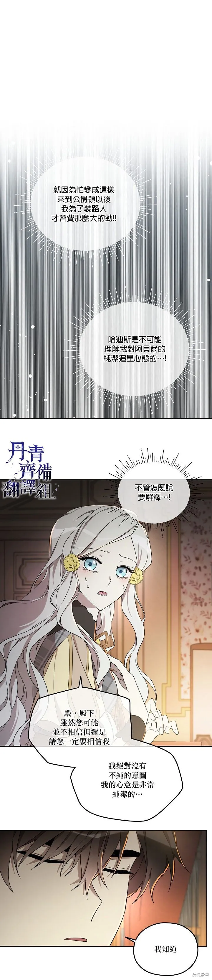 第23话 第8页