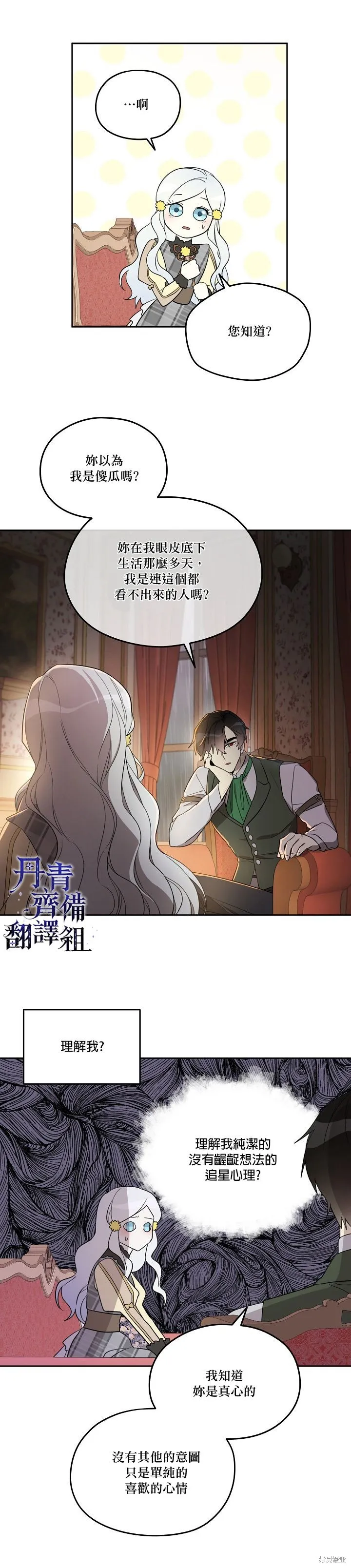 第23话 第9页