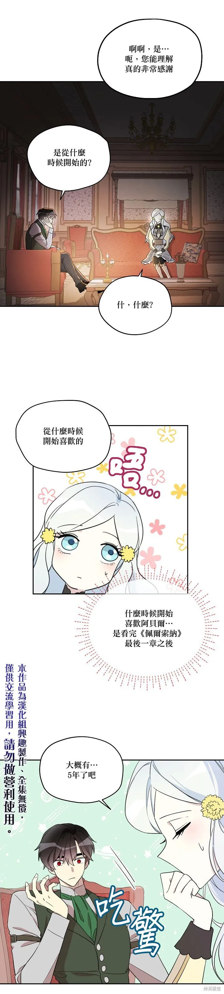 第23话 第10页