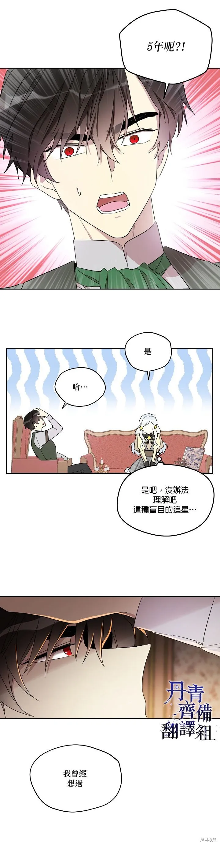 第23话 第11页