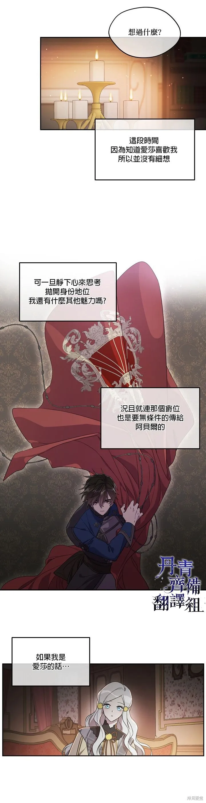 第23话 第12页