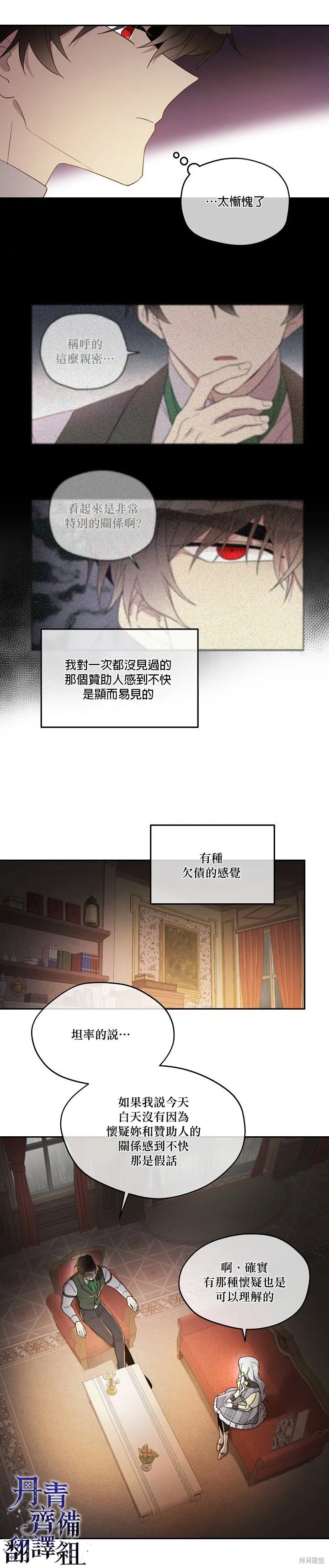 第23话 第13页