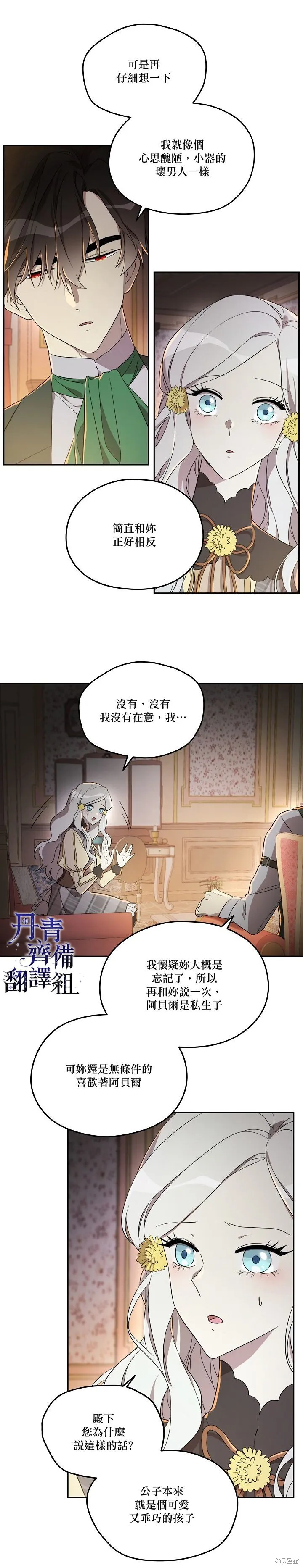 第23话 第14页
