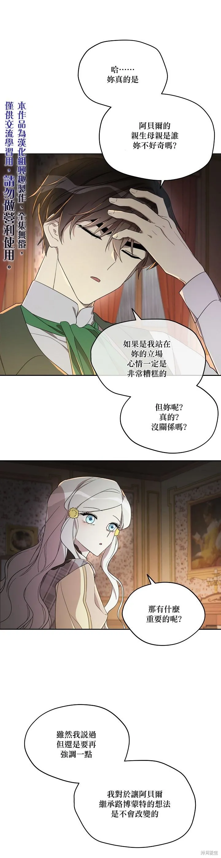 第23话 第15页