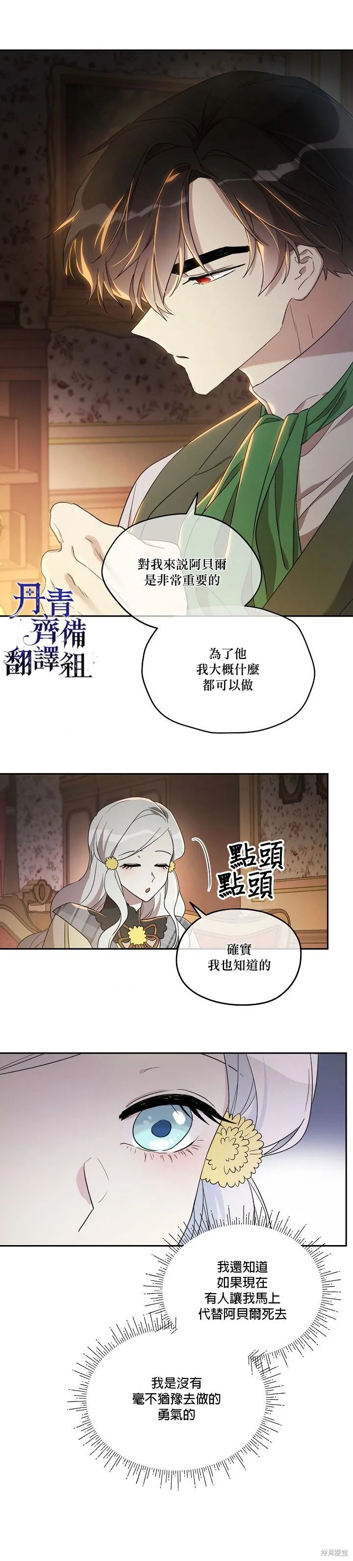 第23话 第16页