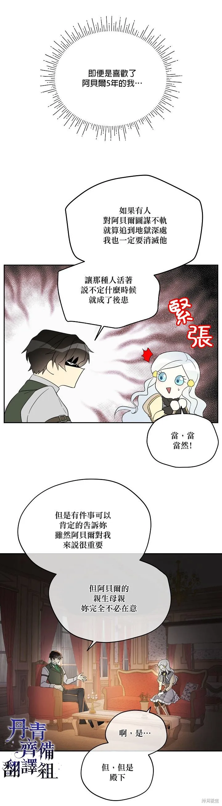 第23话 第17页