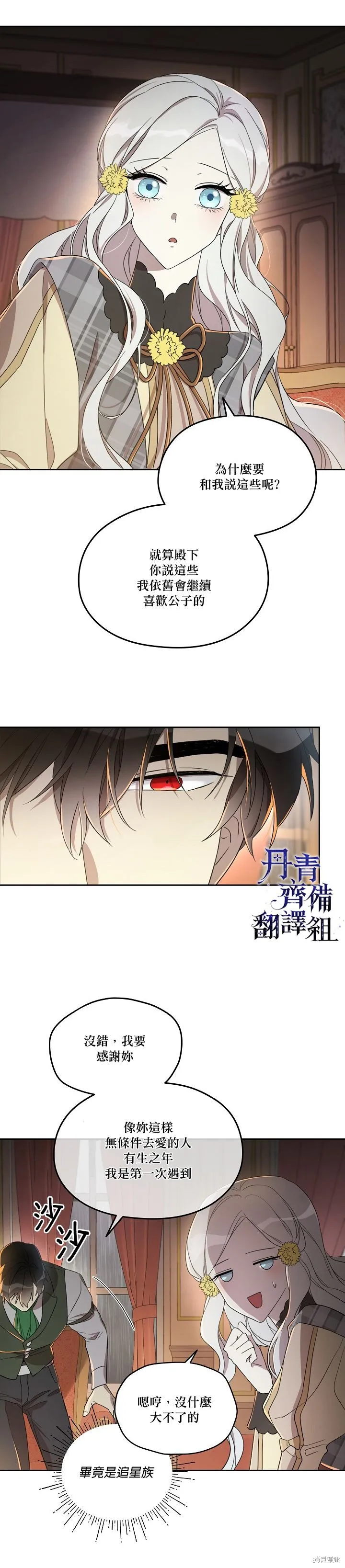 第23话 第18页