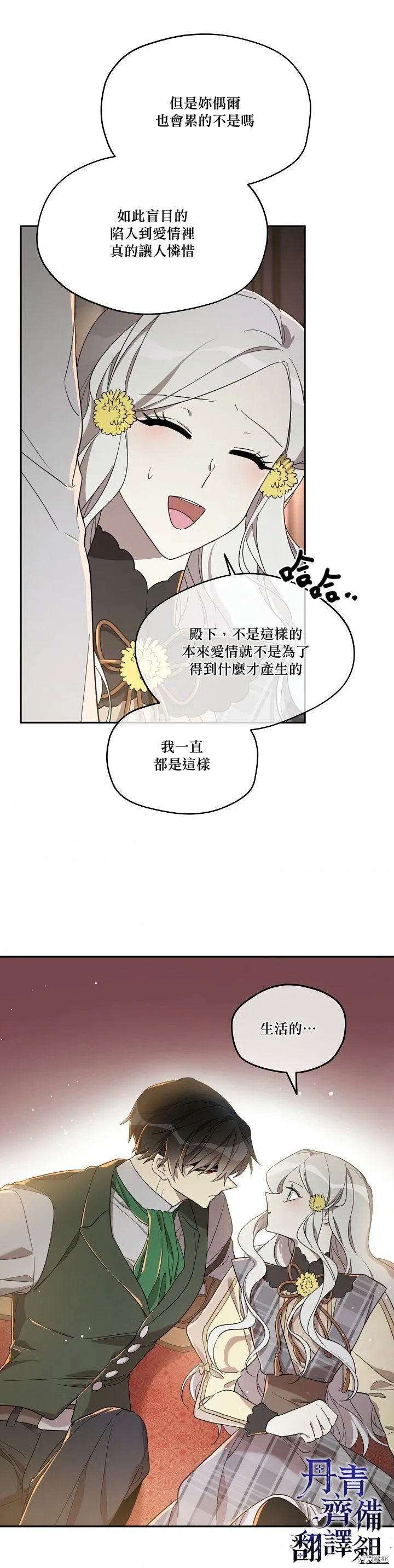第23话 第19页