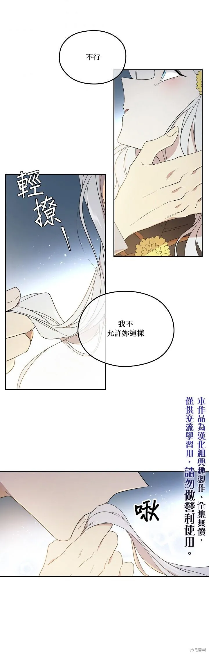 第23话 第20页