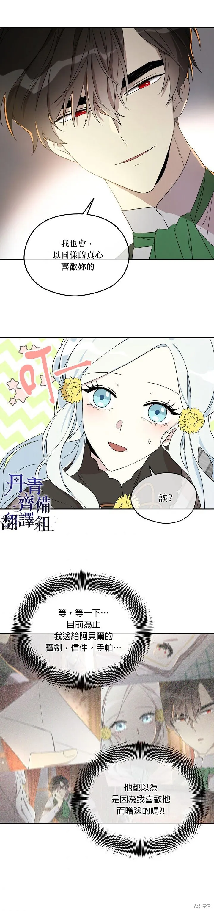 第24话 第2页
