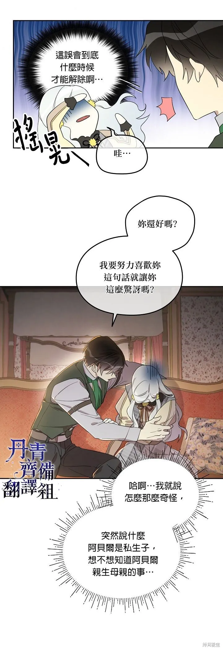 第24话 第3页