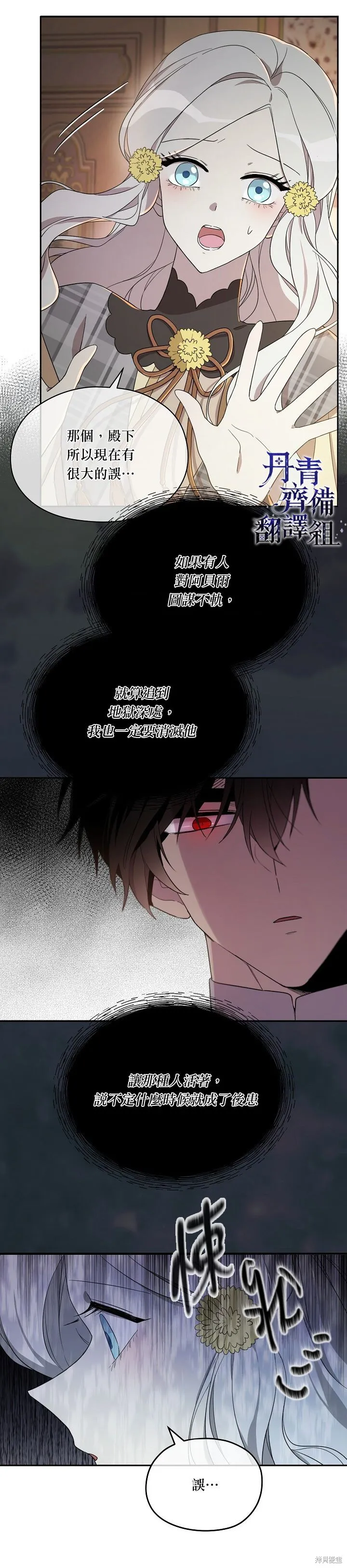 第24话 第4页