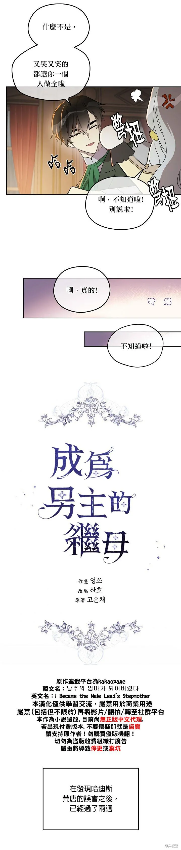 第24话 第6页