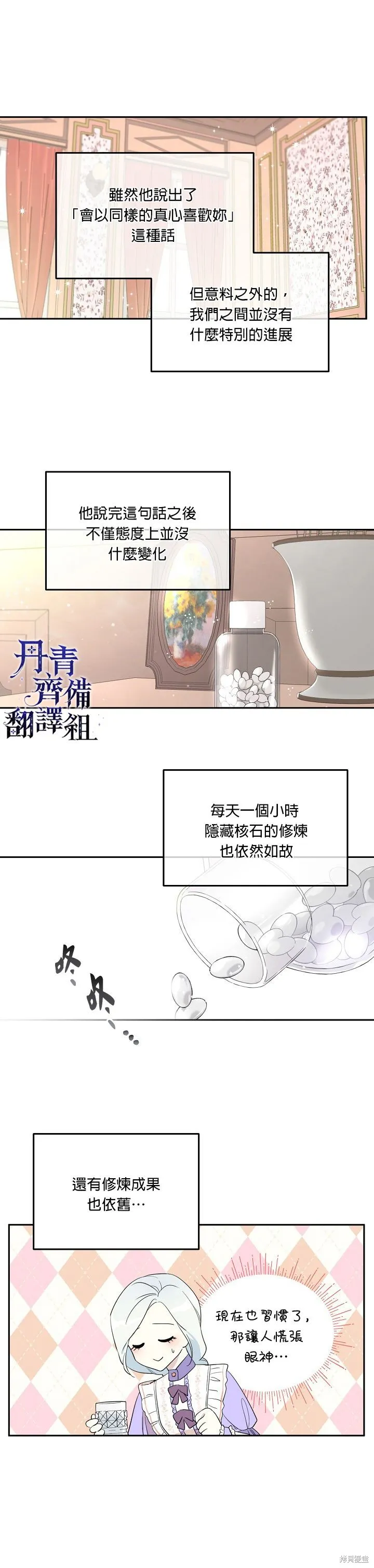 第24话 第7页