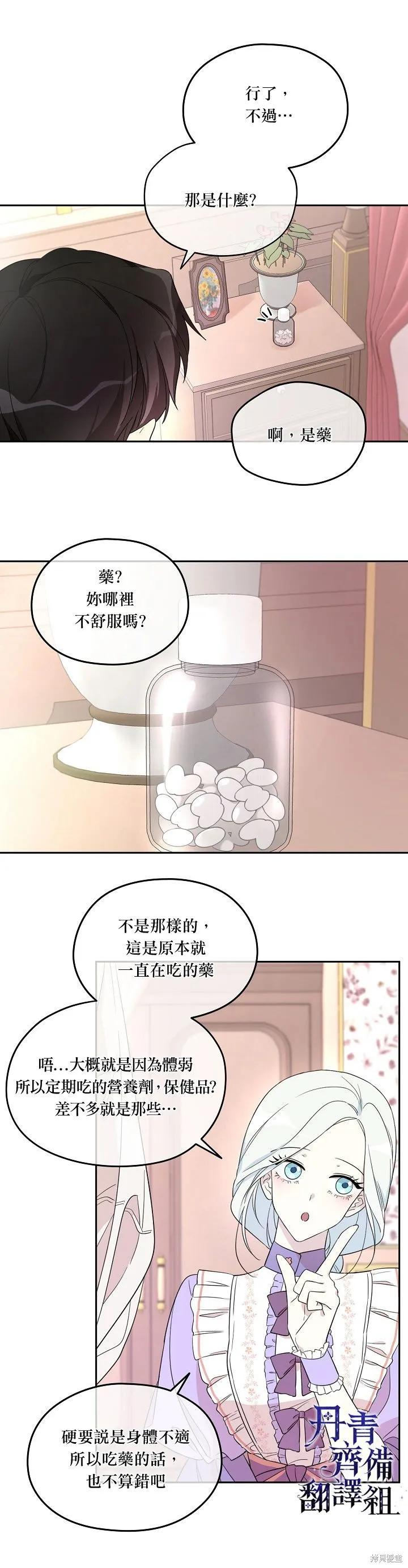 第24话 第9页